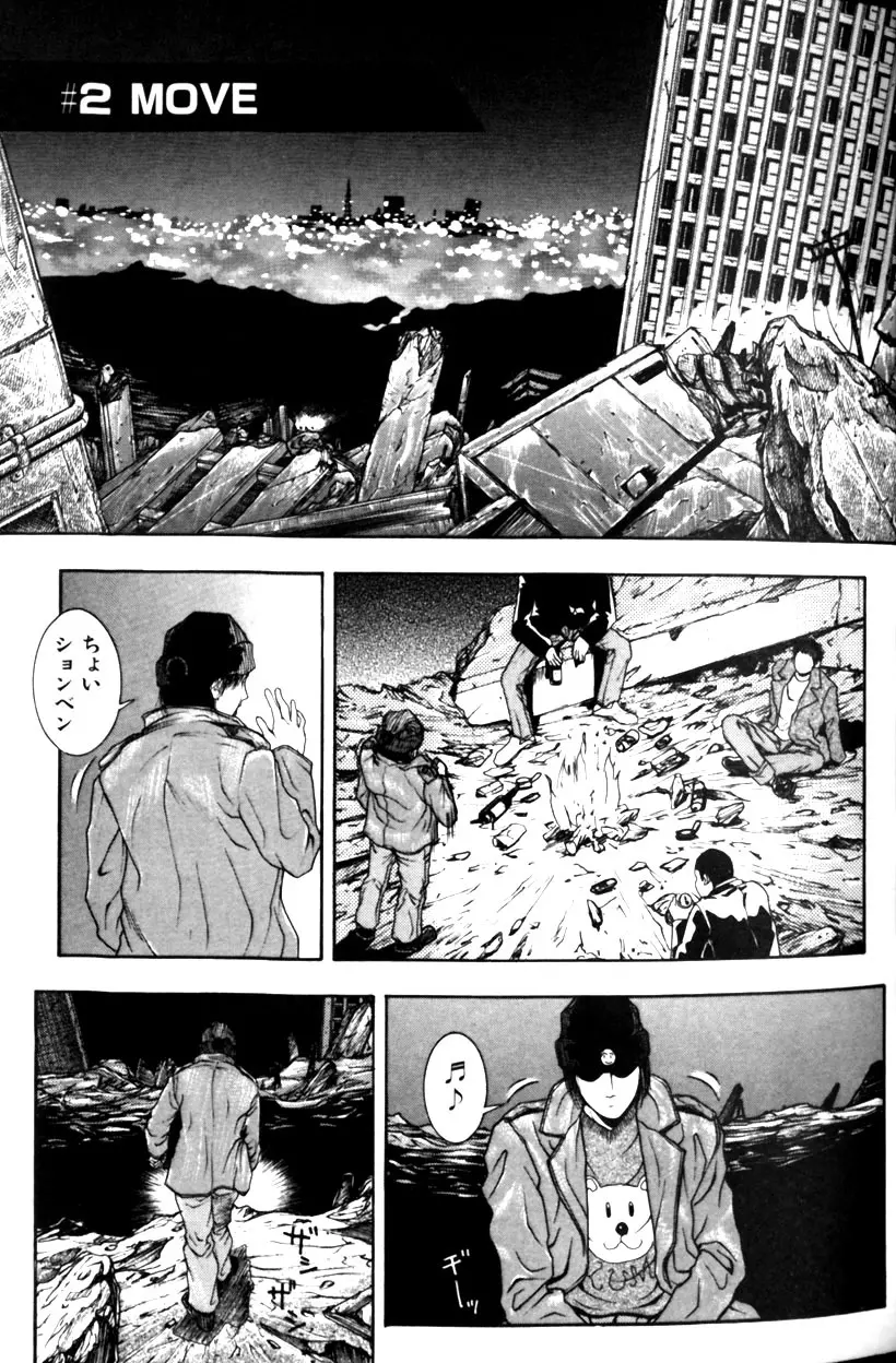 天界公路 Page.41