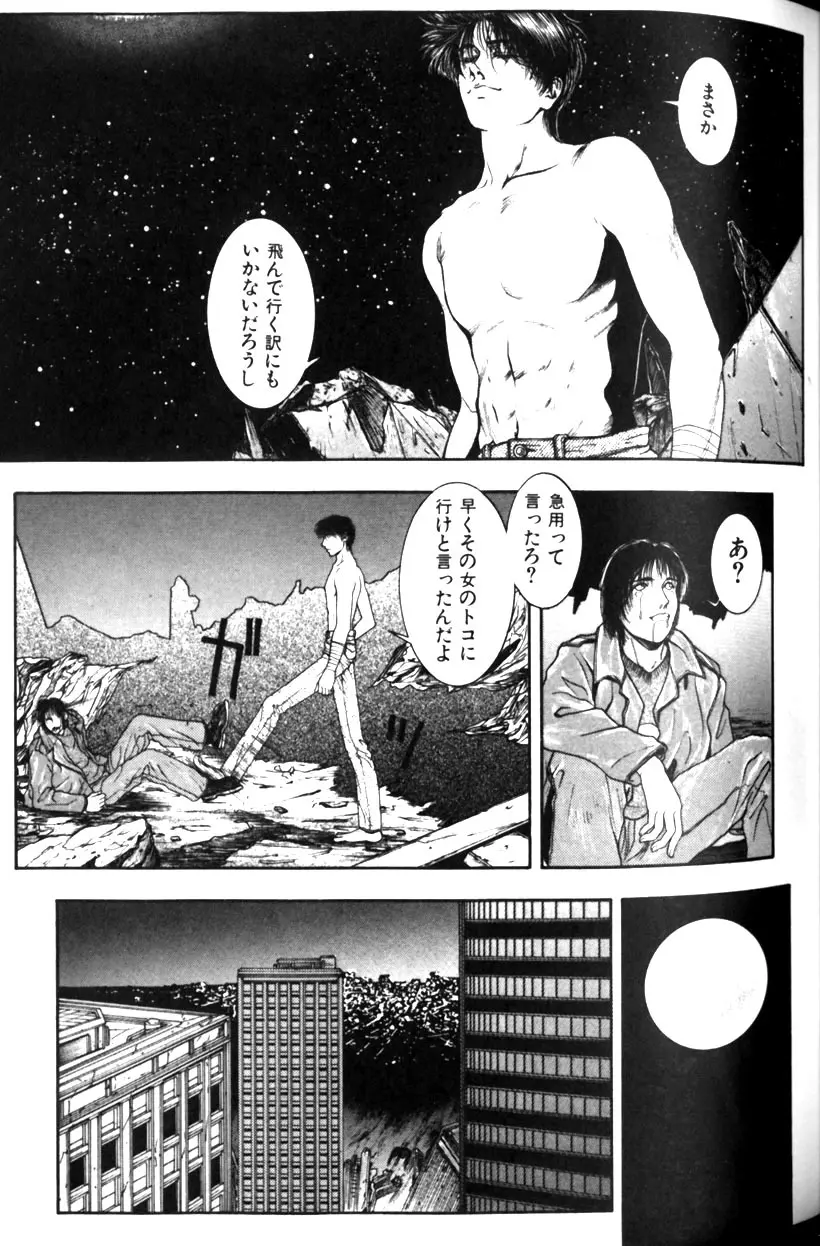 天界公路 Page.45