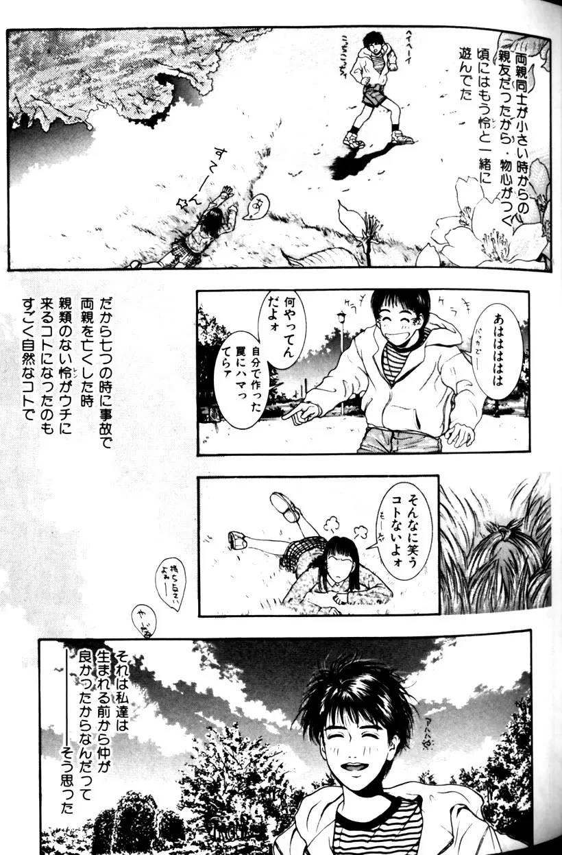 天界公路 Page.49