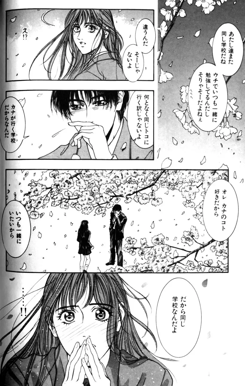 天界公路 Page.50