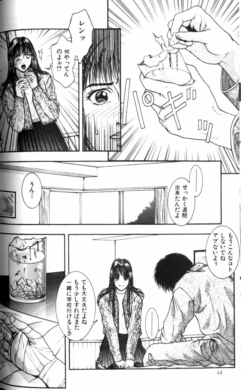 天界公路 Page.68