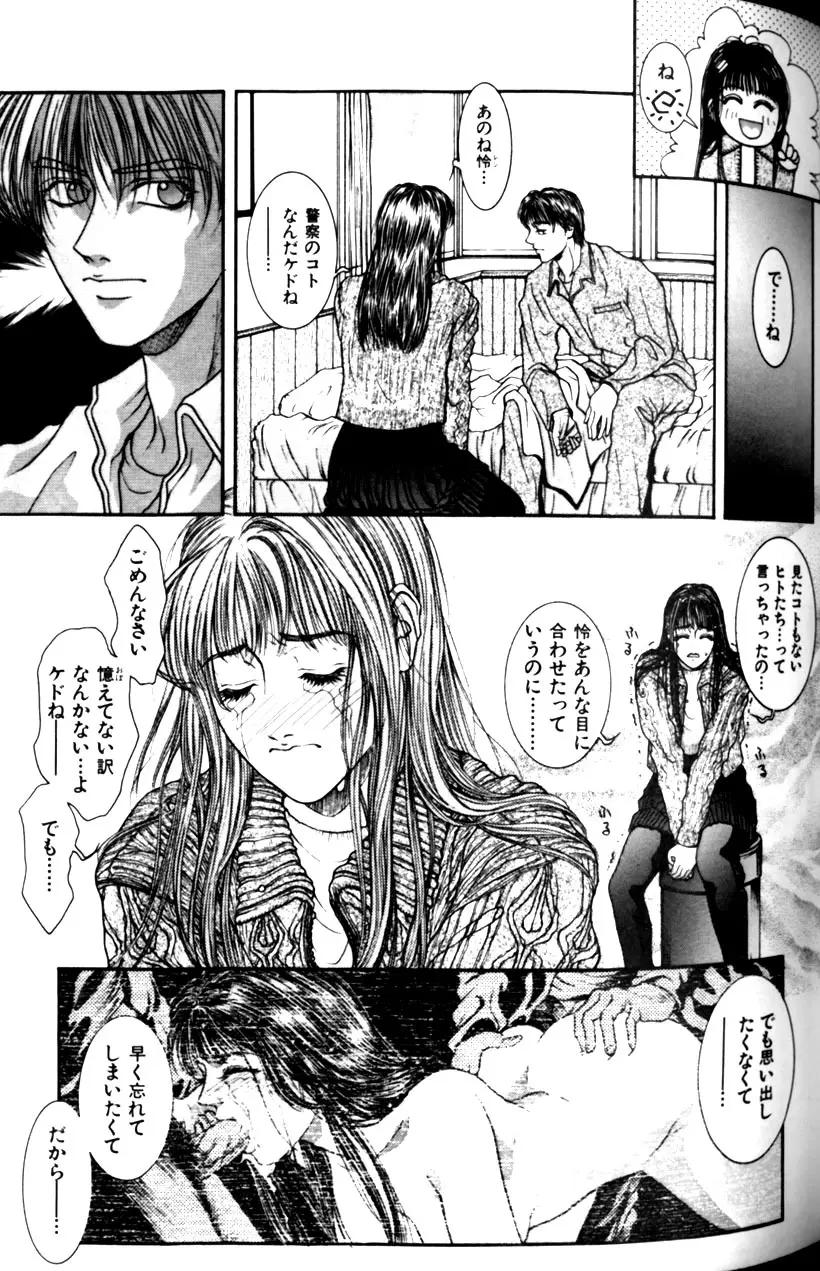 天界公路 Page.69