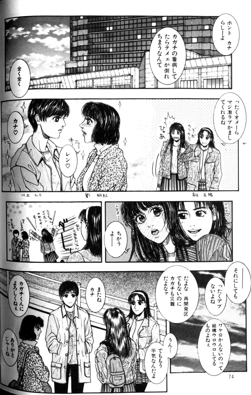 天界公路 Page.78