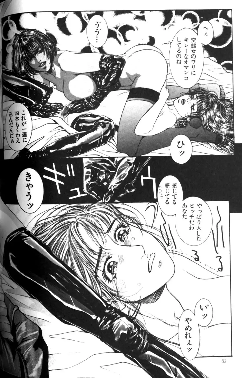 天界公路 Page.86