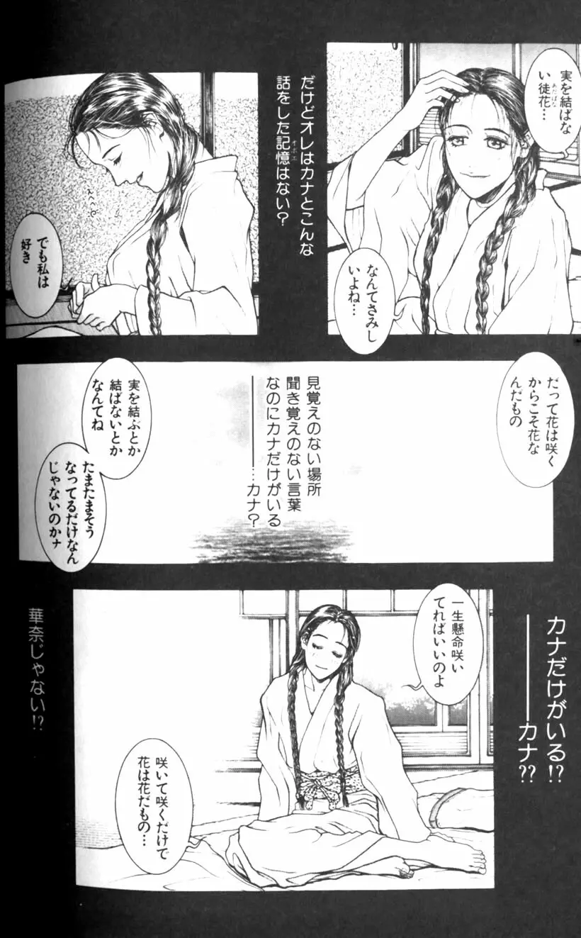 天界公路 Page.98