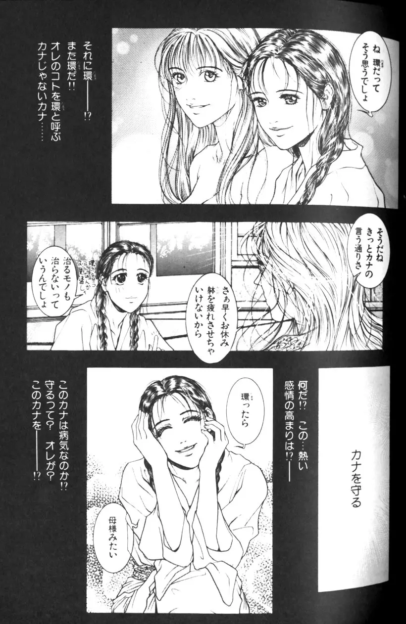 天界公路 Page.99