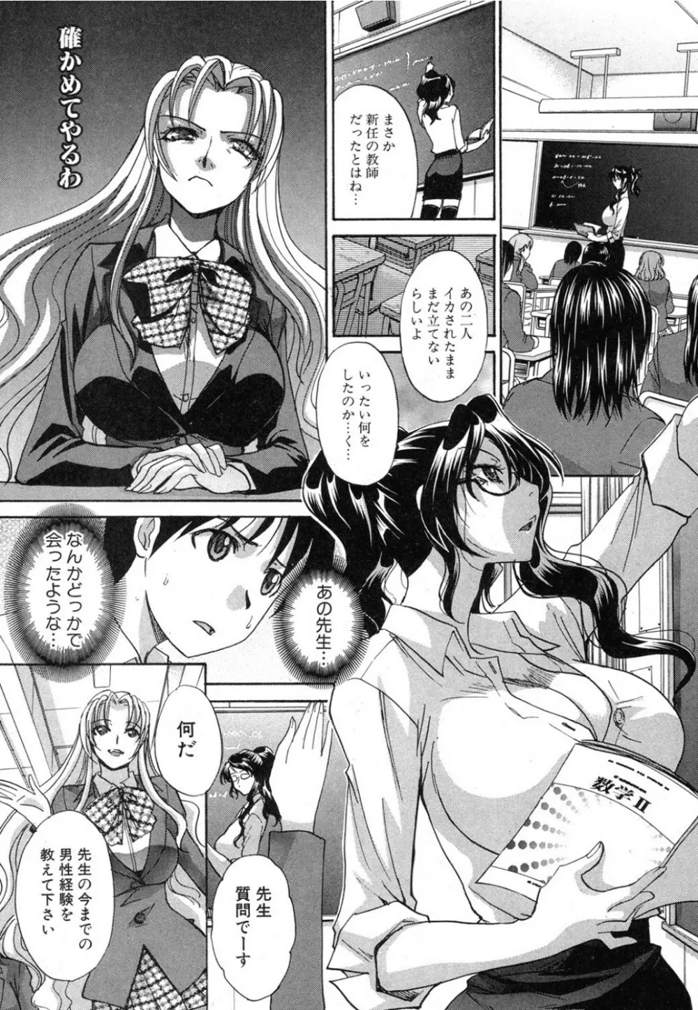 真愛 正拳突き! Page.6