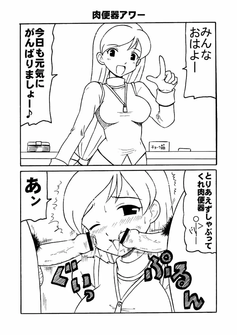 コピー本総集編02 Page.4