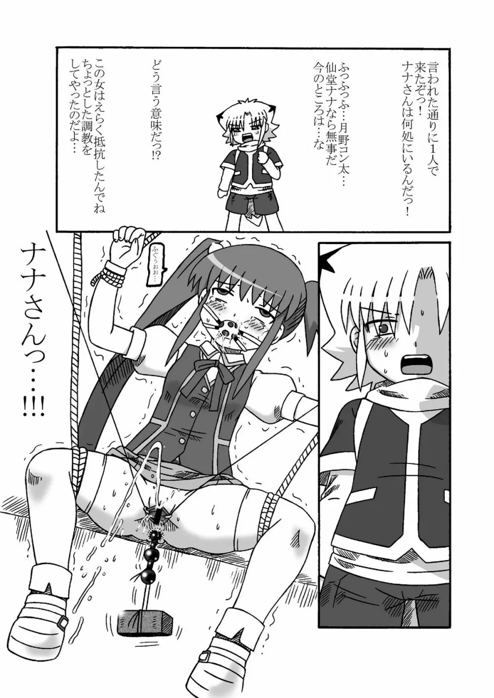 コピー本総集編02 Page.55