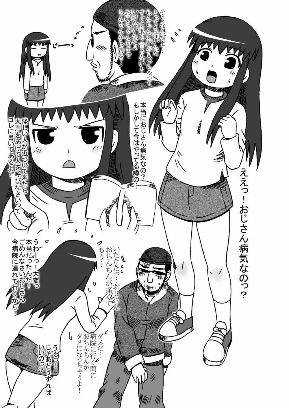 コピー本総集編02 Page.73