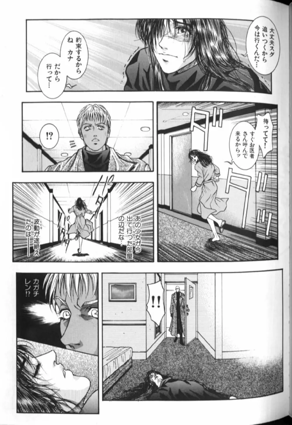 天界公路2 Page.50