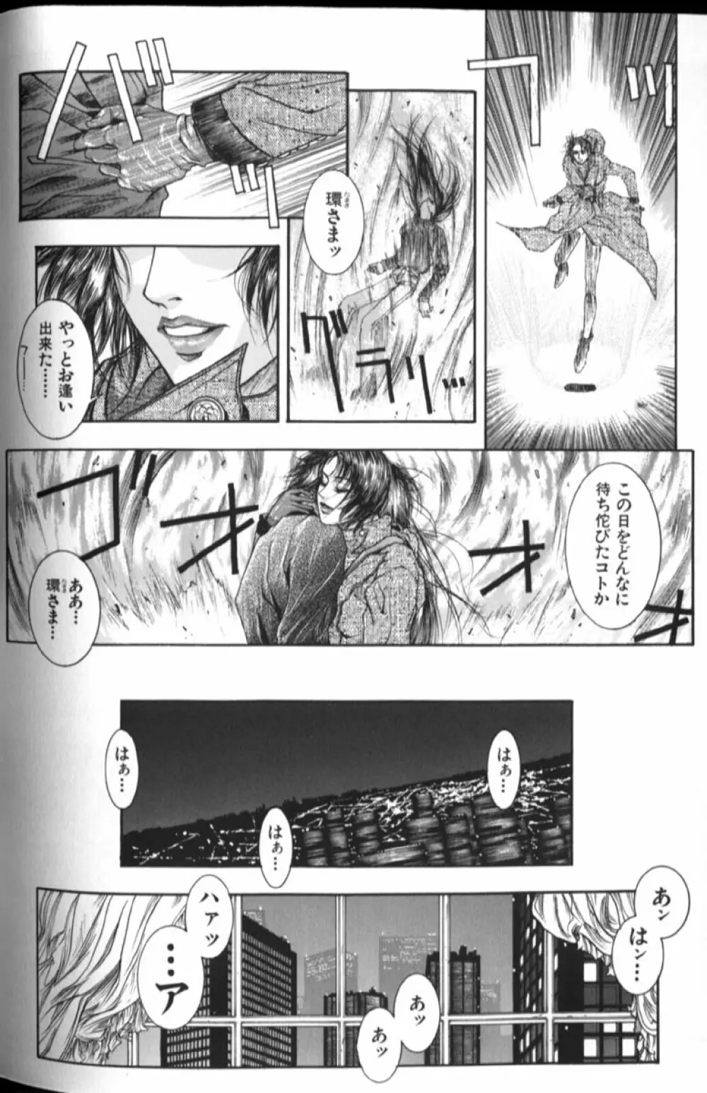 天界公路2 Page.55