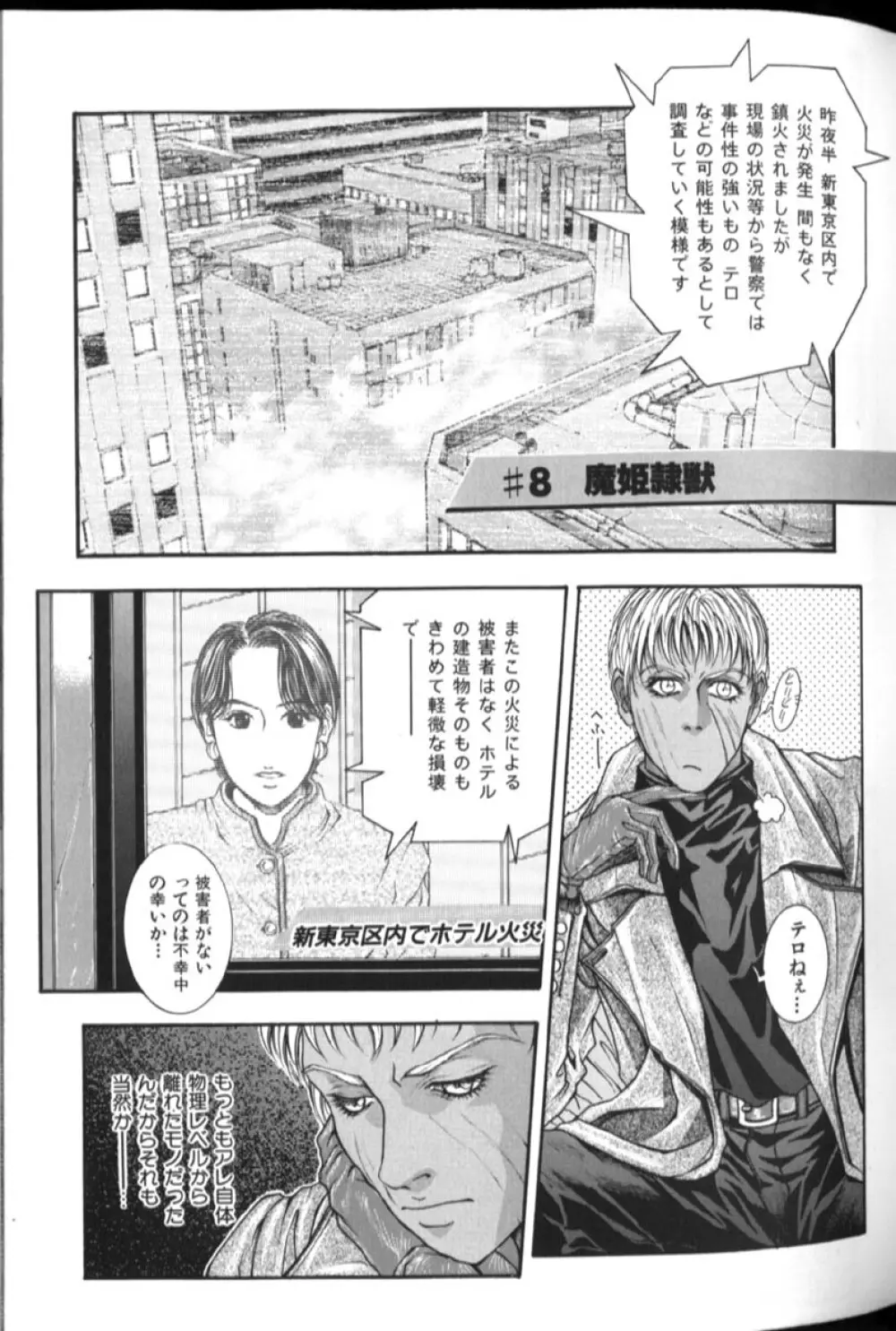 天界公路2 Page.62