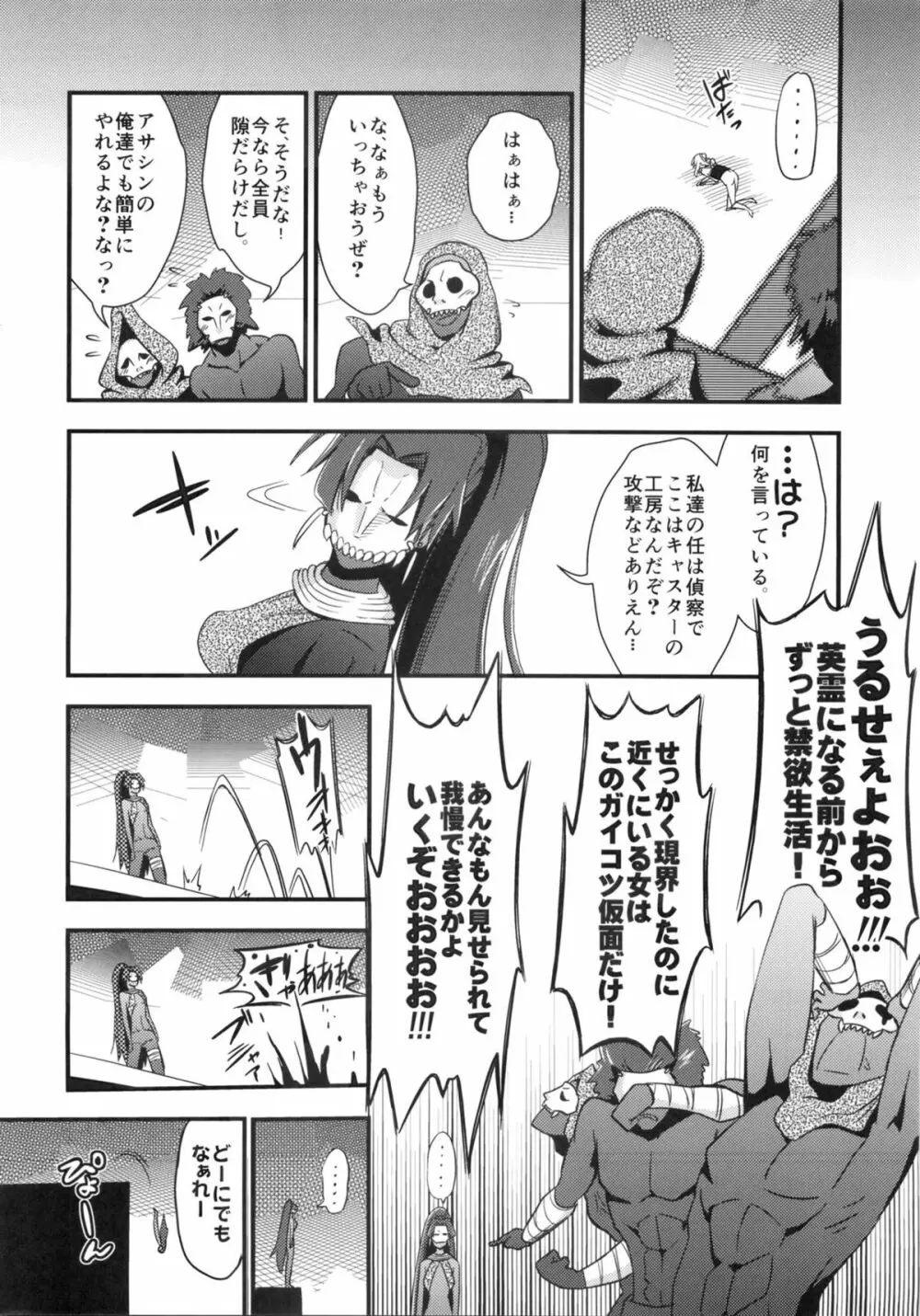 Dの騎士王Ⅱ Page.19