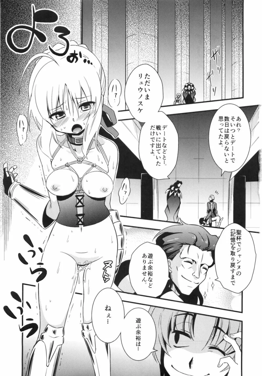 Dの騎士王Ⅱ Page.2