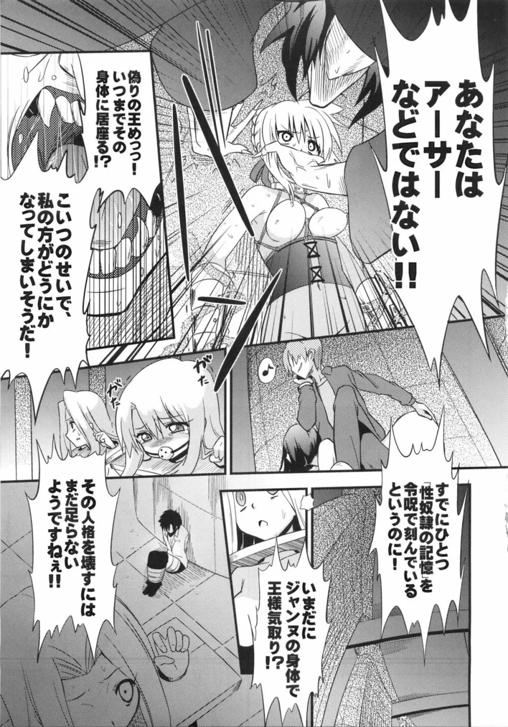 Dの騎士王Ⅱ Page.4