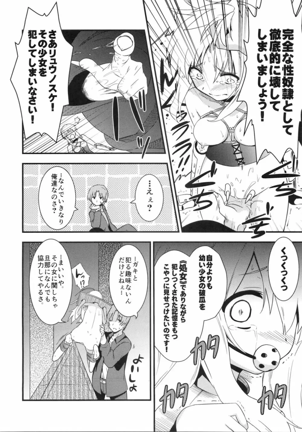 Dの騎士王Ⅱ Page.5