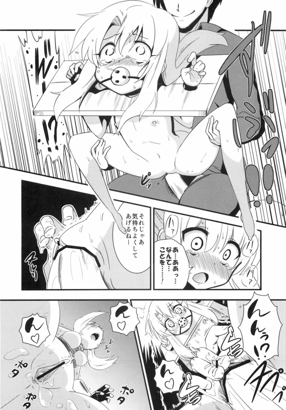 Dの騎士王Ⅱ Page.7