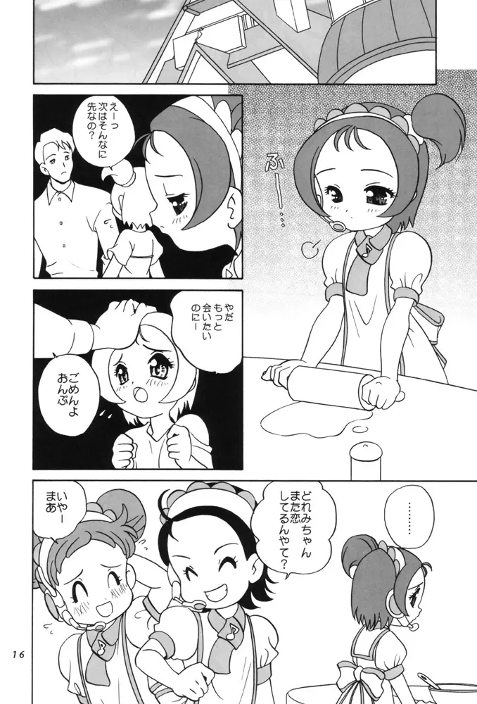 マジカルコンセントレーション Page.15