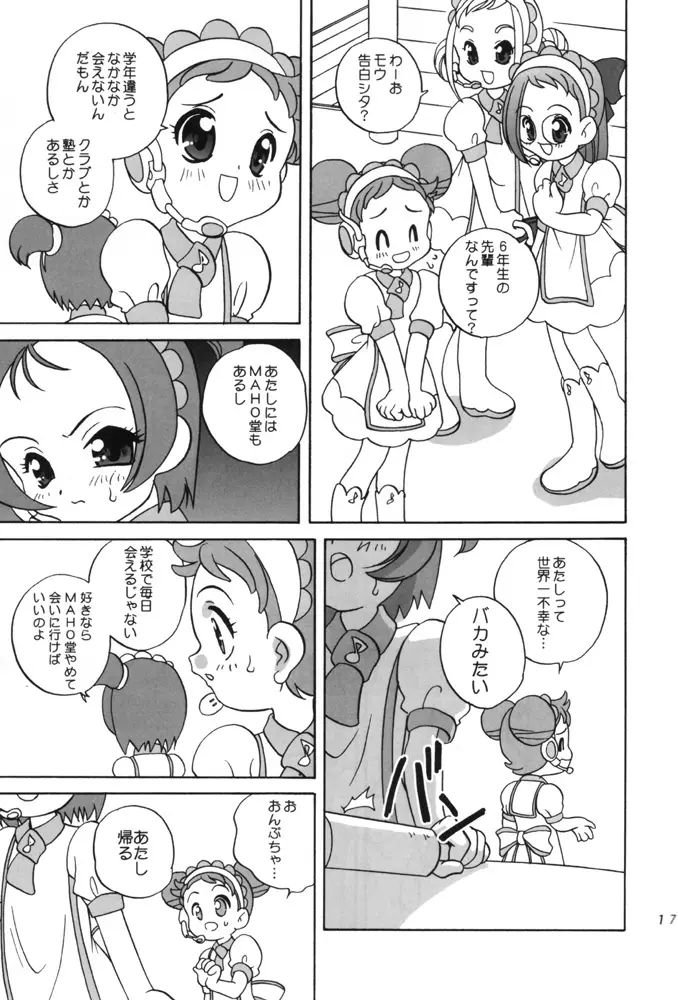 マジカルコンセントレーション Page.16