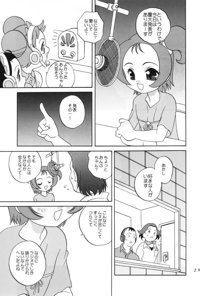 マジカルコンセントレーション Page.28