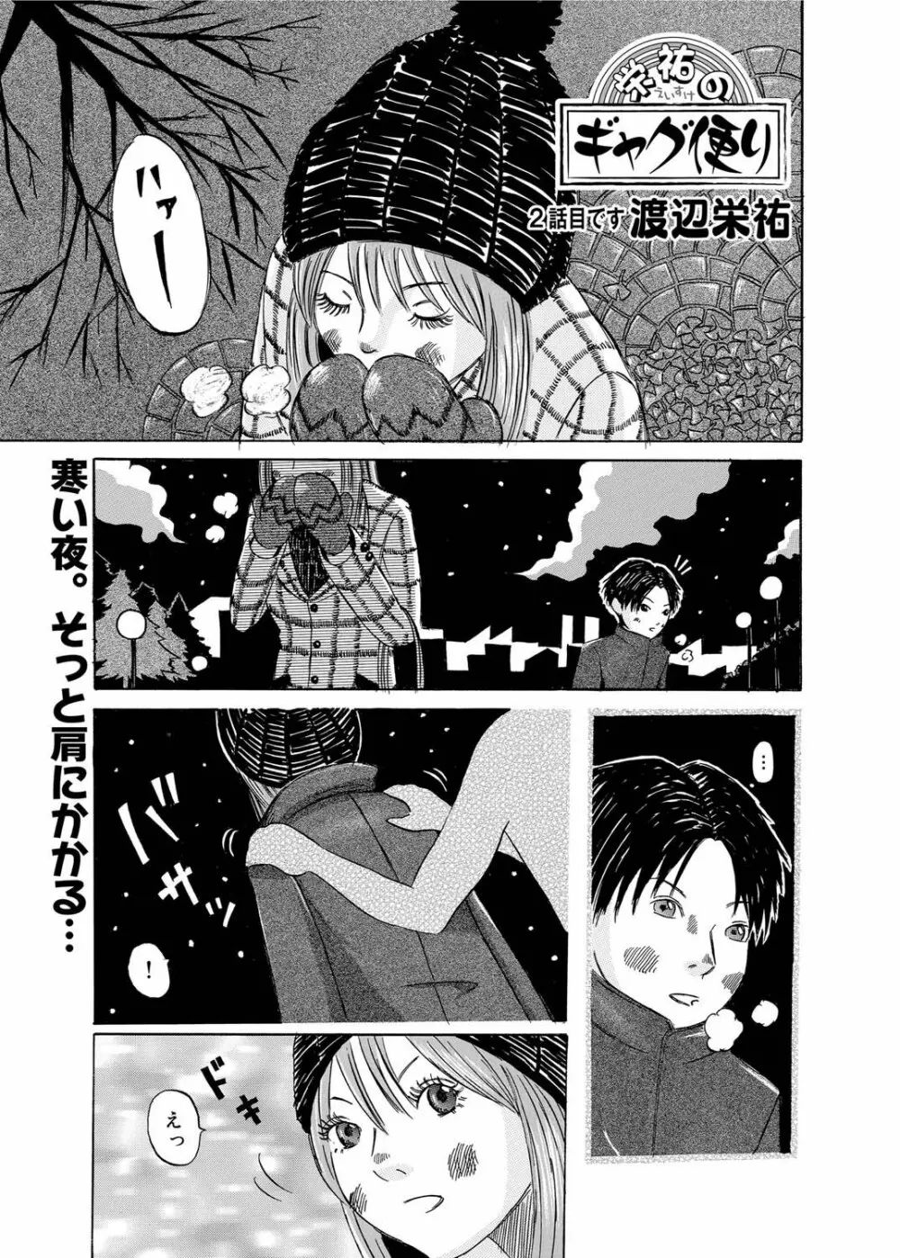 キャノプリ comic 2011年2月号 Vol.4 Page.117