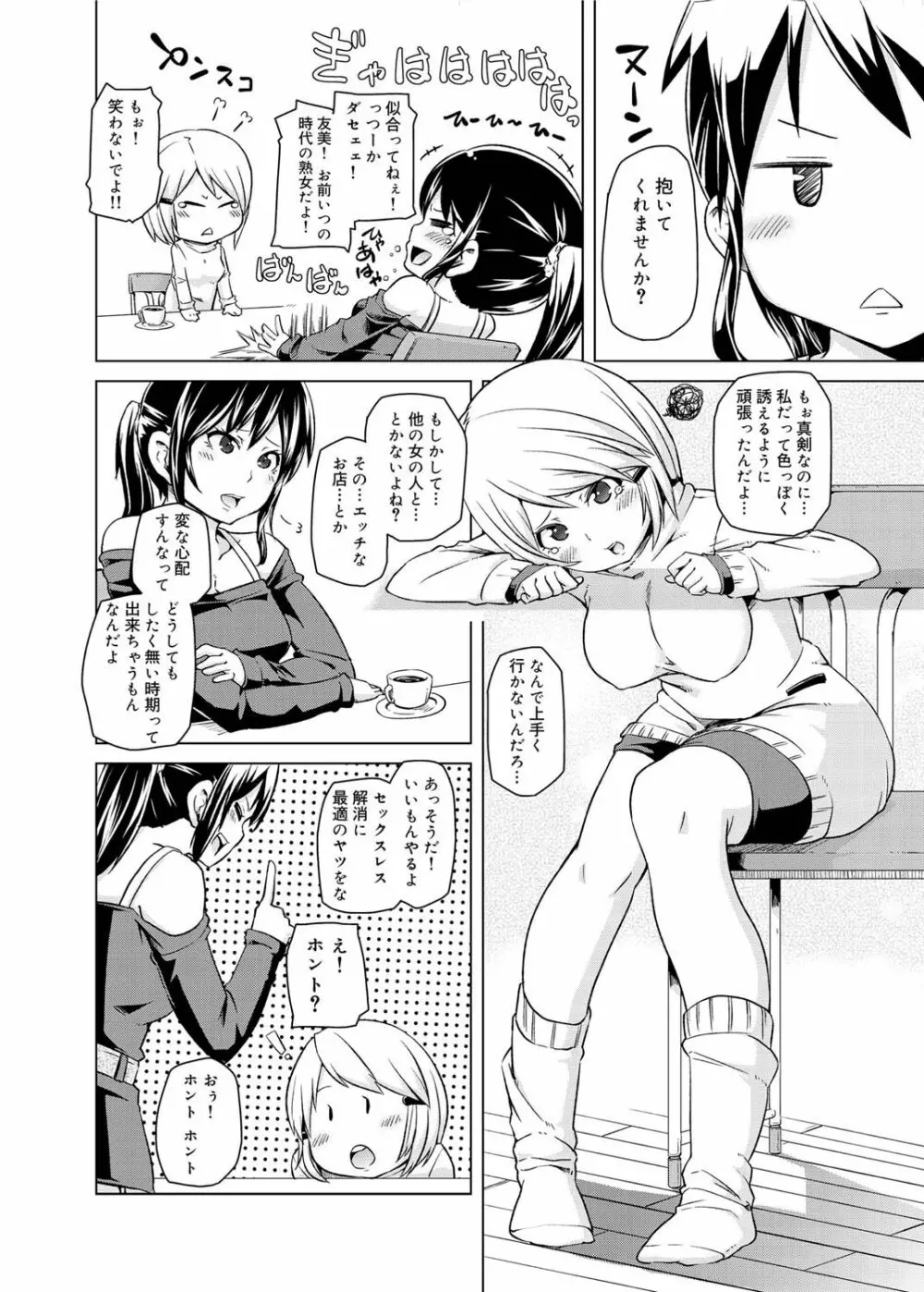 キャノプリ comic 2011年2月号 Vol.4 Page.120
