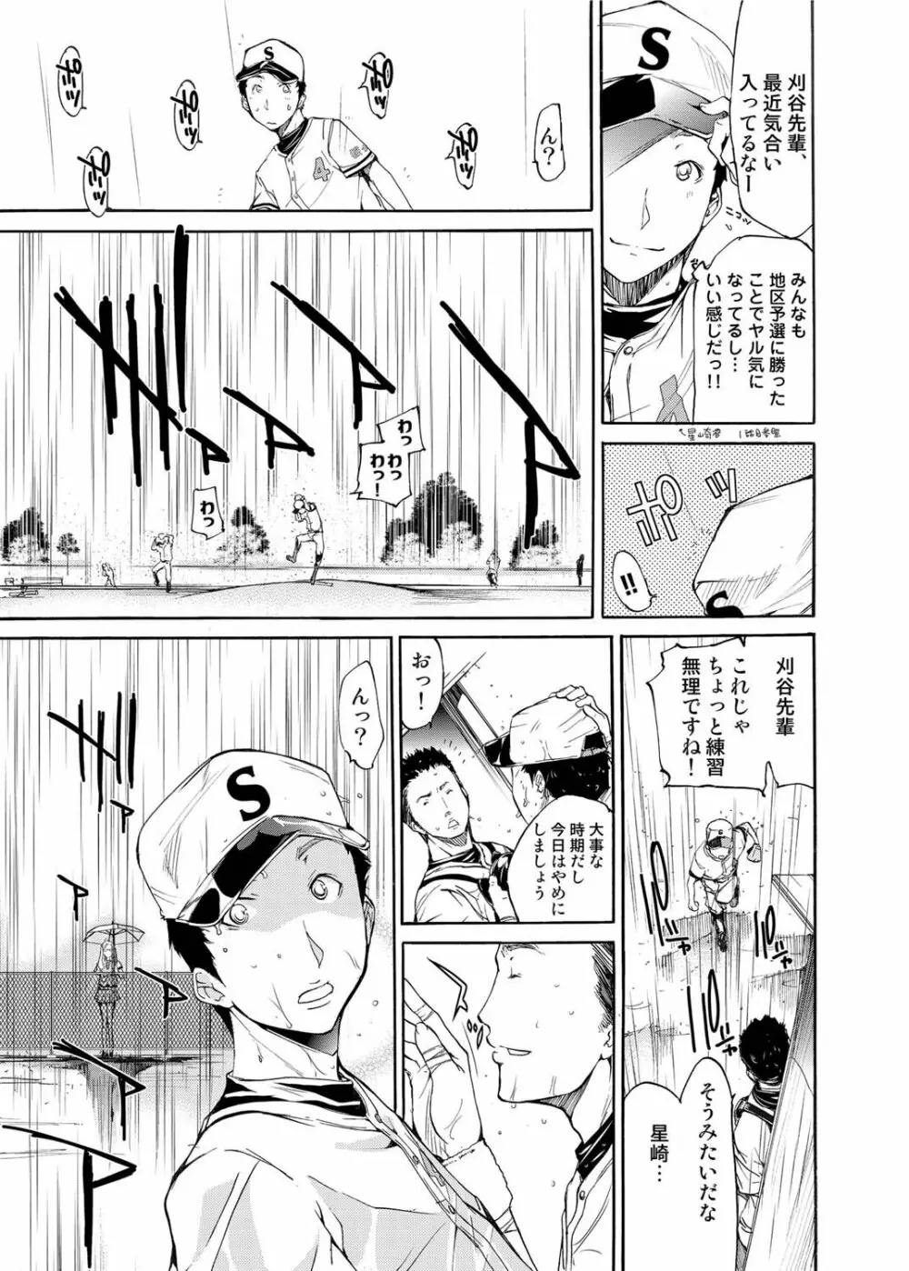 キャノプリ comic 2011年2月号 Vol.4 Page.139