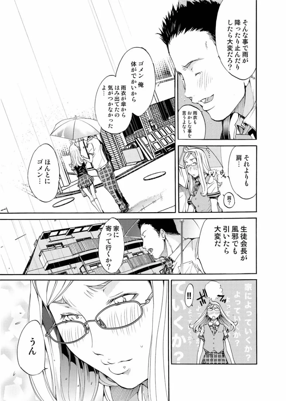 キャノプリ comic 2011年2月号 Vol.4 Page.141