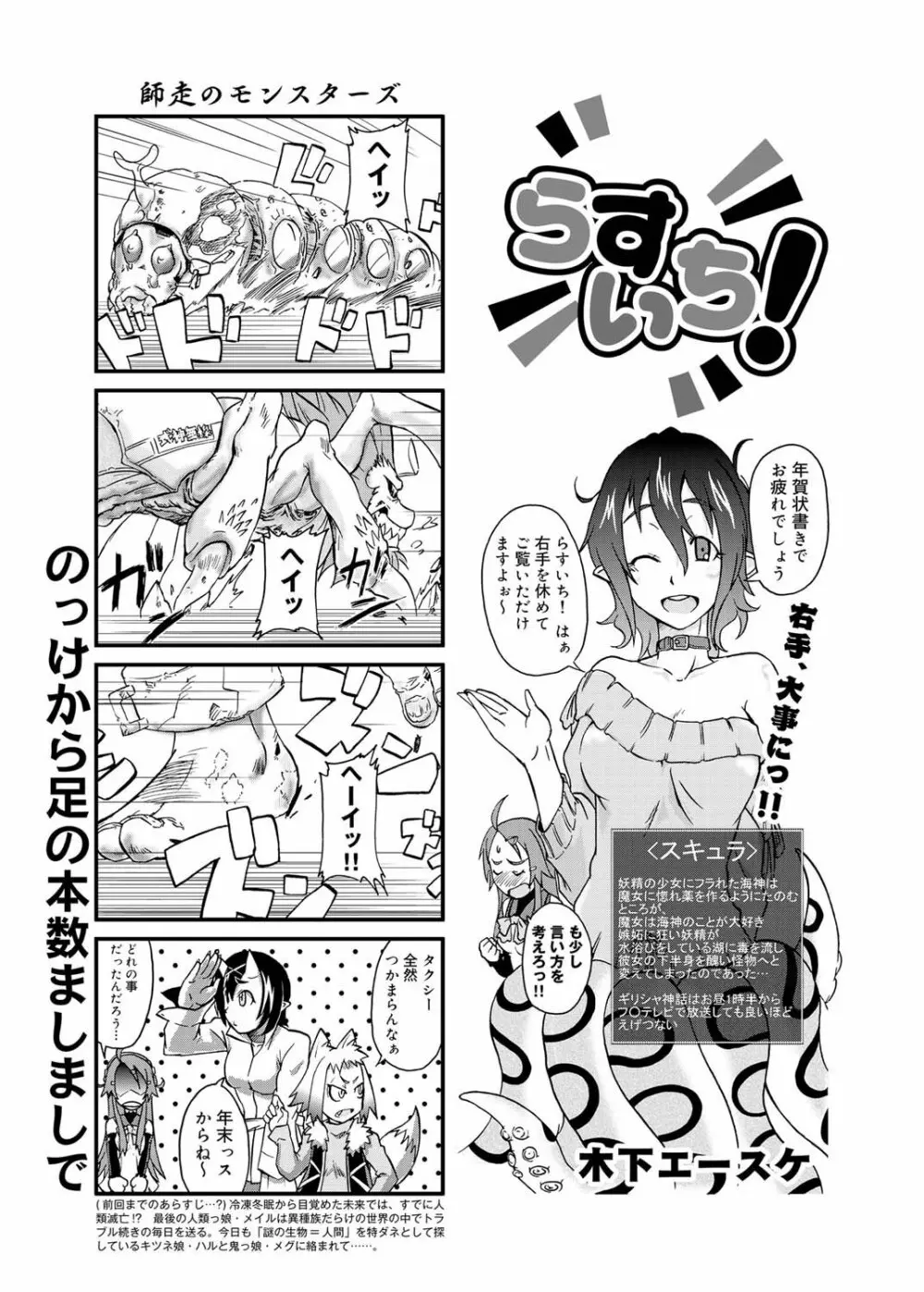 キャノプリ comic 2011年2月号 Vol.4 Page.72