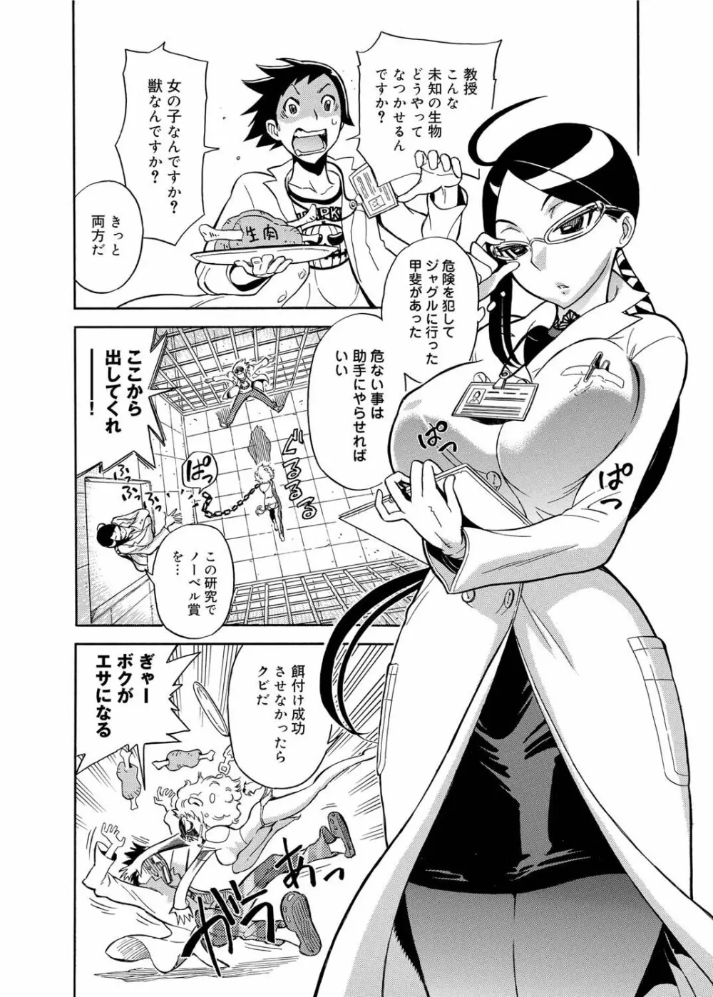 キャノプリ comic 2011年2月号 Vol.4 Page.78
