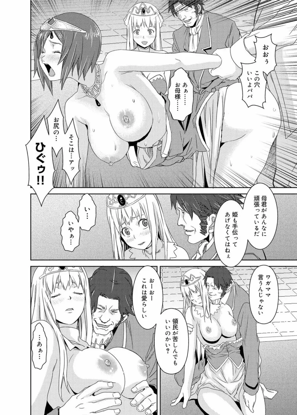 キャノプリ comic 2011年3月号 Vol.5 Page.156