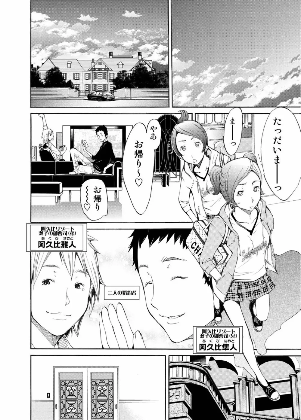 キャノプリ comic 2011年3月号 Vol.5 Page.33