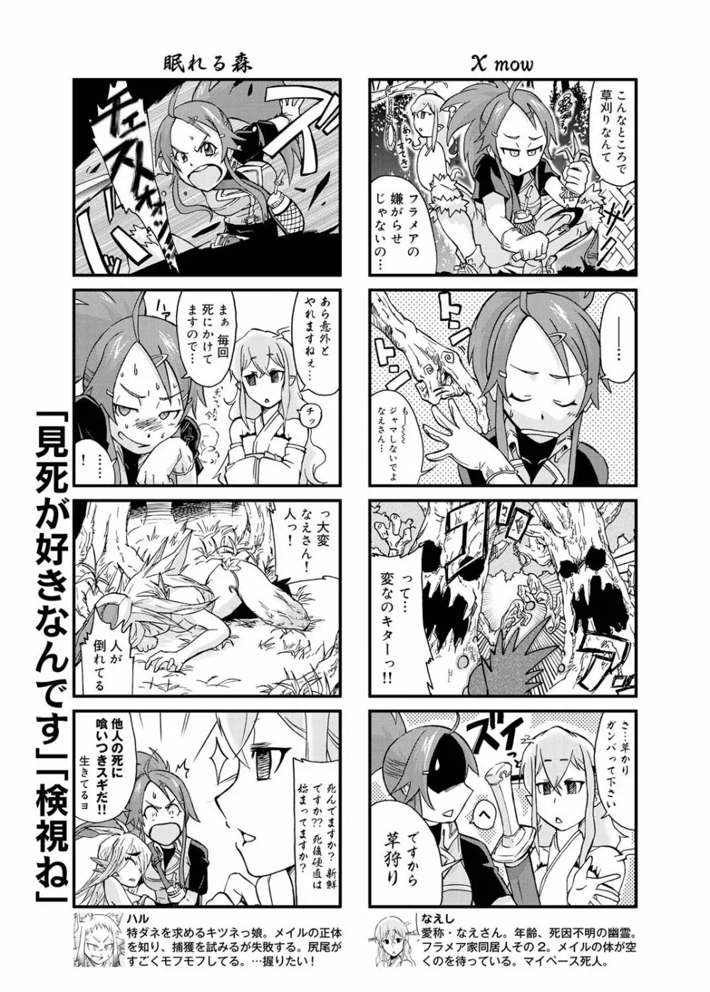 キャノプリ comic 2011年3月号 Vol.5 Page.86