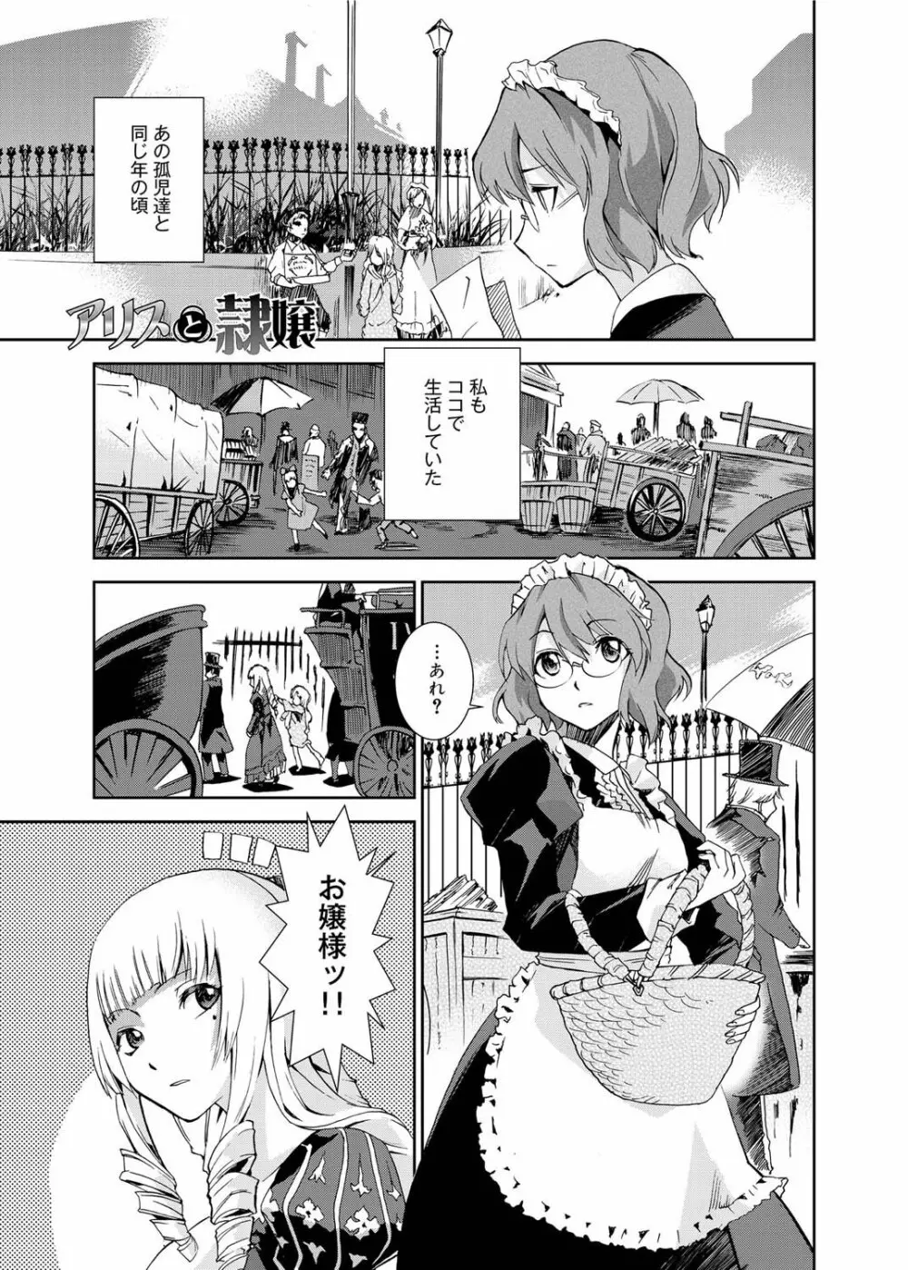 キャノプリ comic 2011年4月号 Vol.6 Page.178