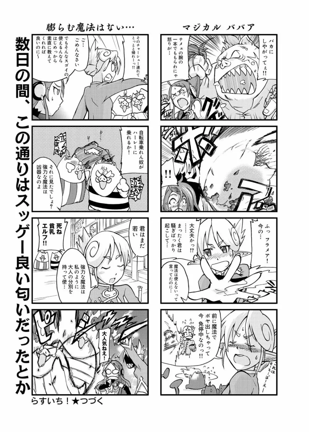 キャノプリ comic 2011年4月号 Vol.6 Page.214