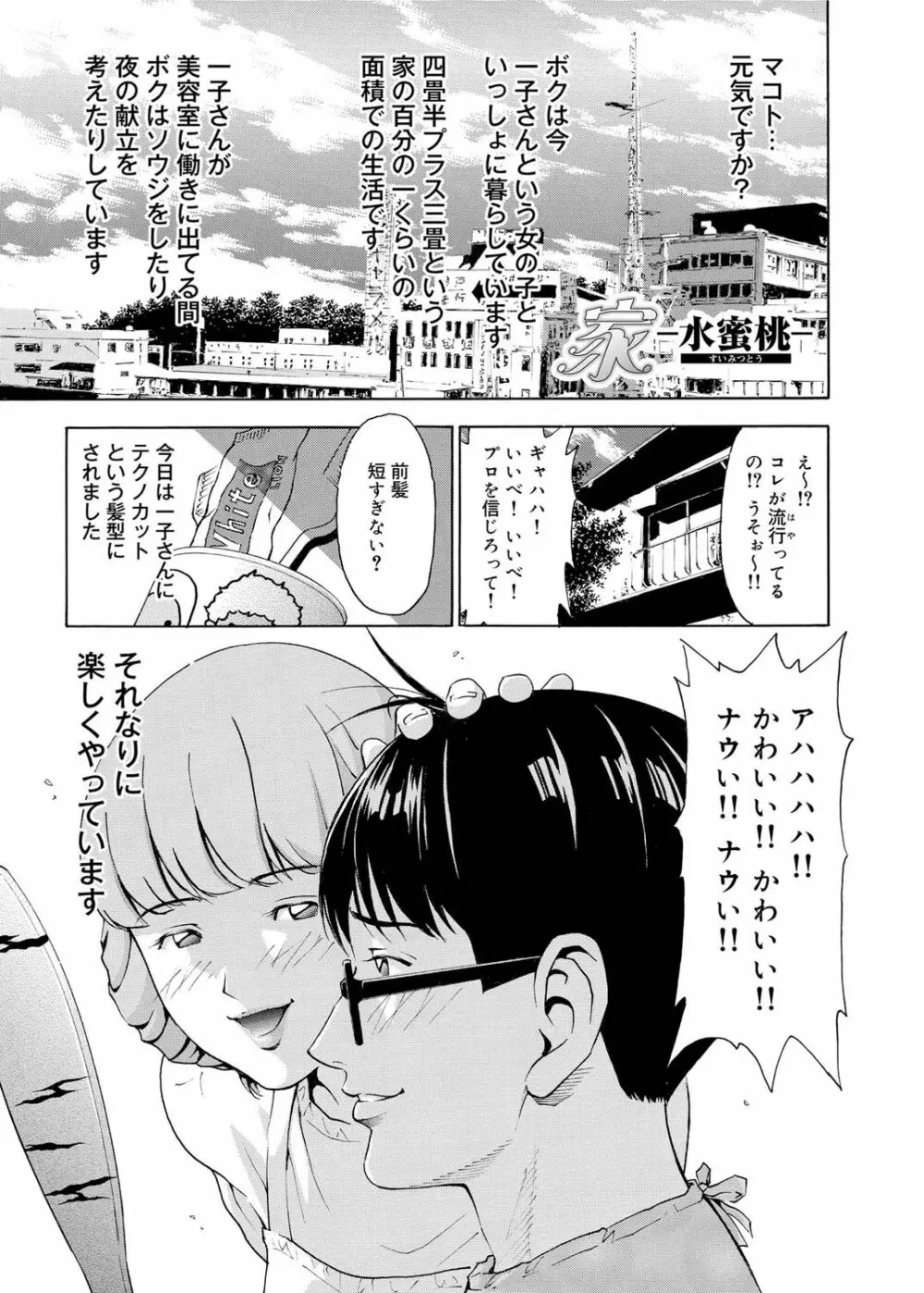 キャノプリ comic 2011年4月号 Vol.6 Page.86