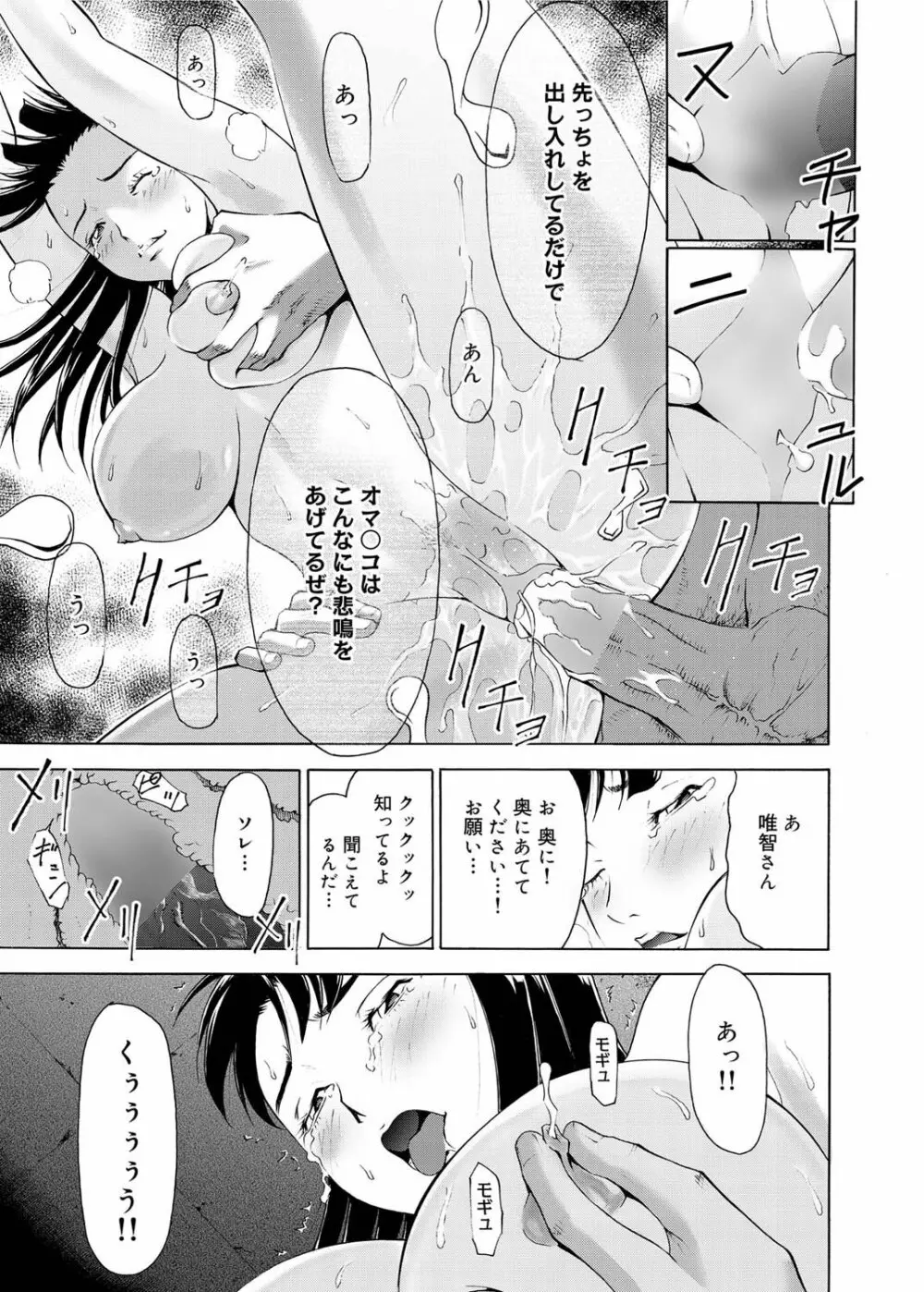 キャノプリ comic 2011年4月号 Vol.6 Page.98