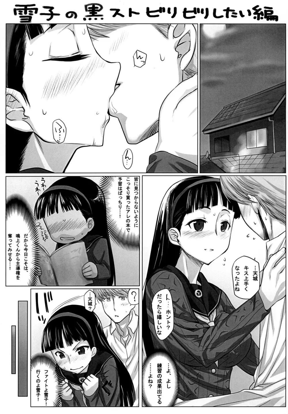 ムドオンカレー　The GOLDEN Page.4