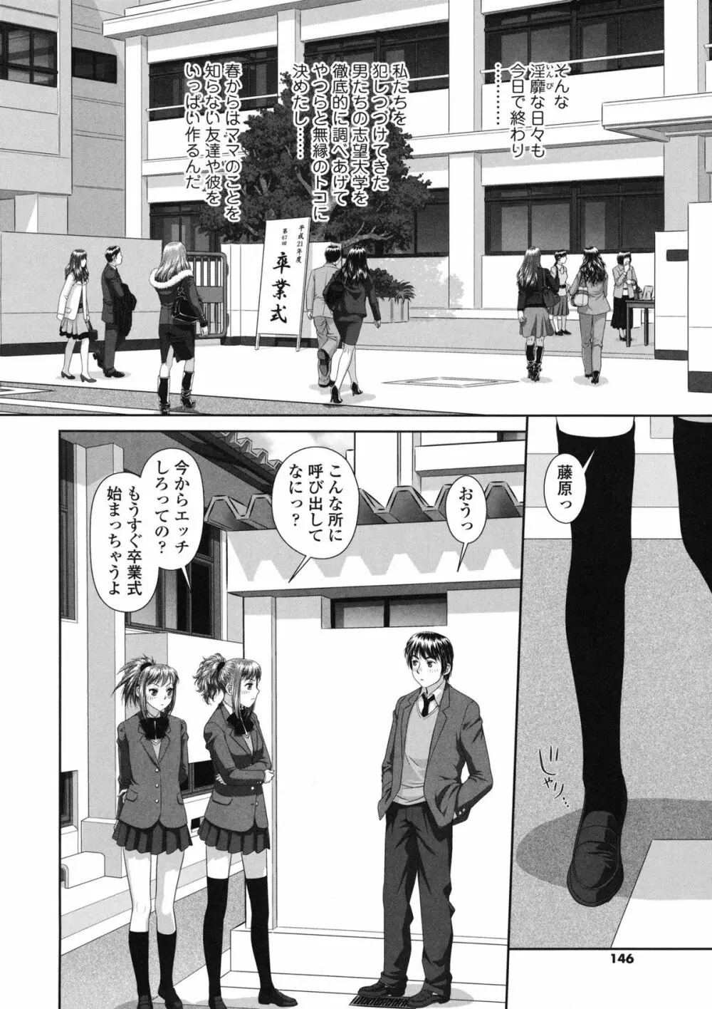 るりるり～双子の事情～ Page.147