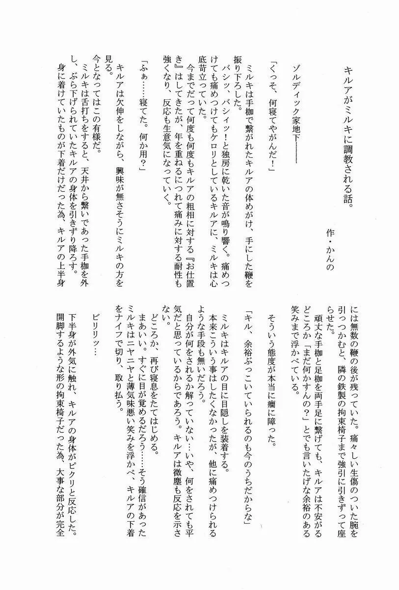 三男がえっちな条件競売に出るお話。 Page.21