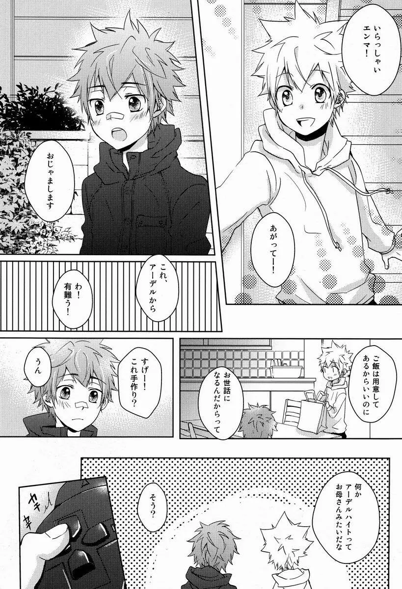 シンクローテーション Page.19