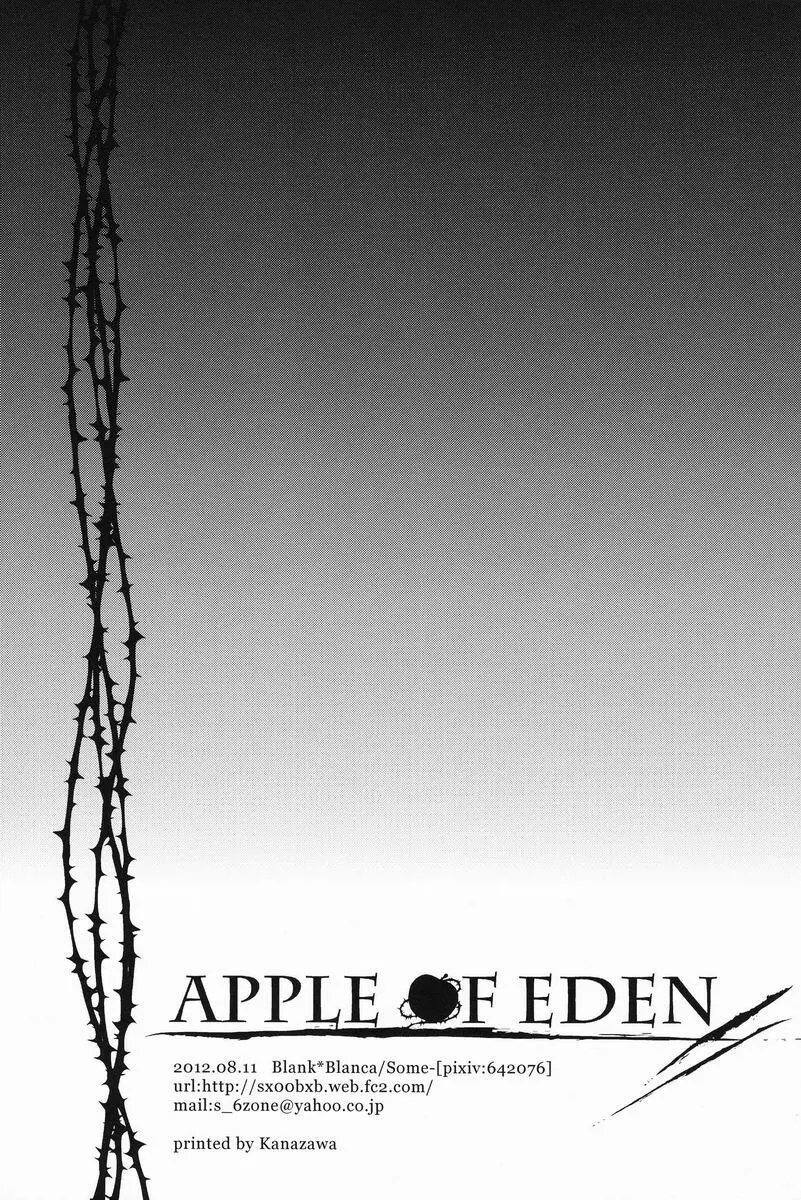APPLE OF EDEN Page.2
