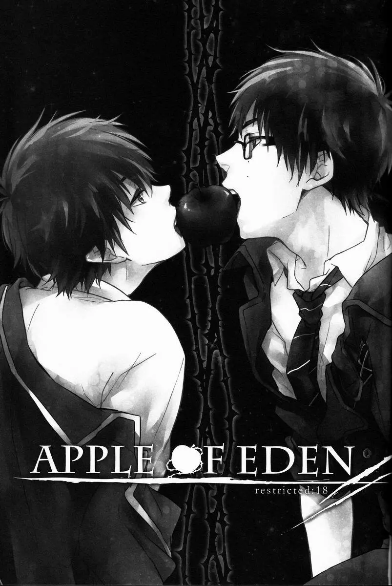 APPLE OF EDEN Page.3