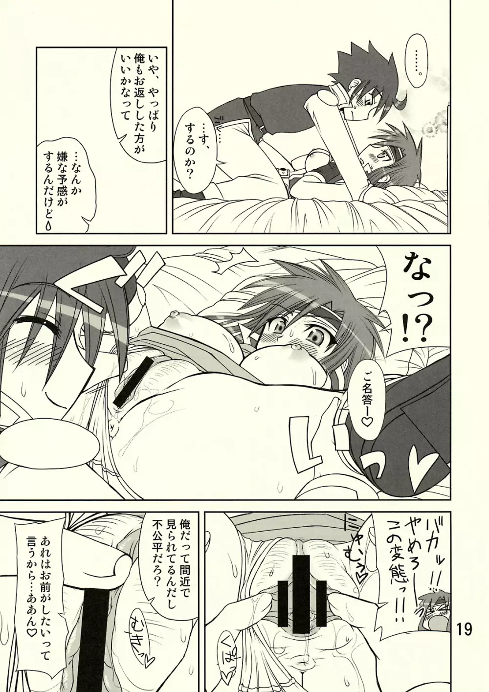 So Sweet So Lonely + 購入特典本 Page.26