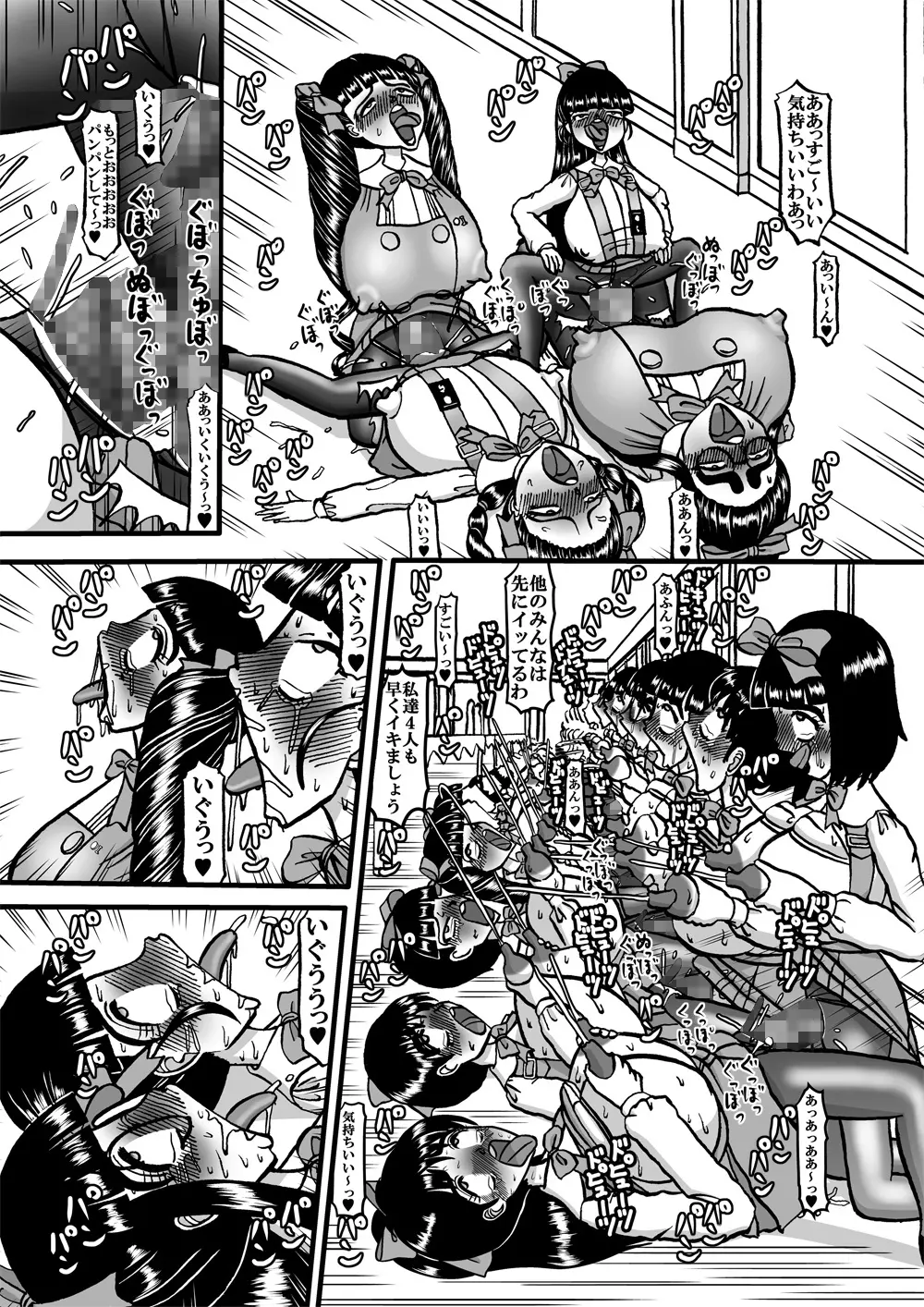 かわいいスイートシスターズ 3 ~性交女せりあ~ Page.17
