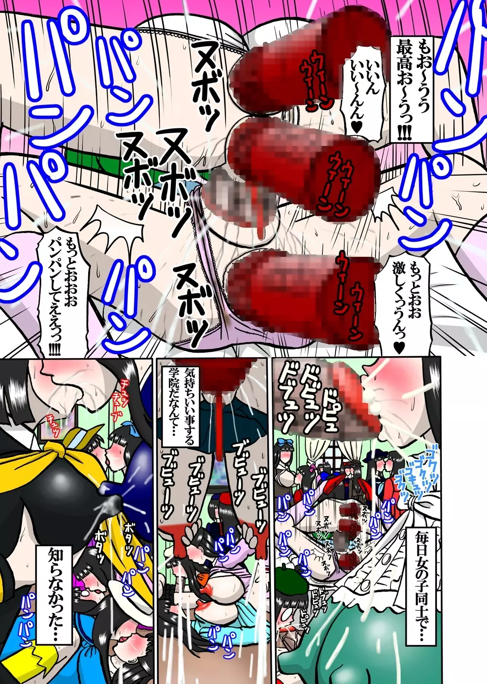 かわいいスイートシスターズ 3 ~性交女せりあ~ Page.3