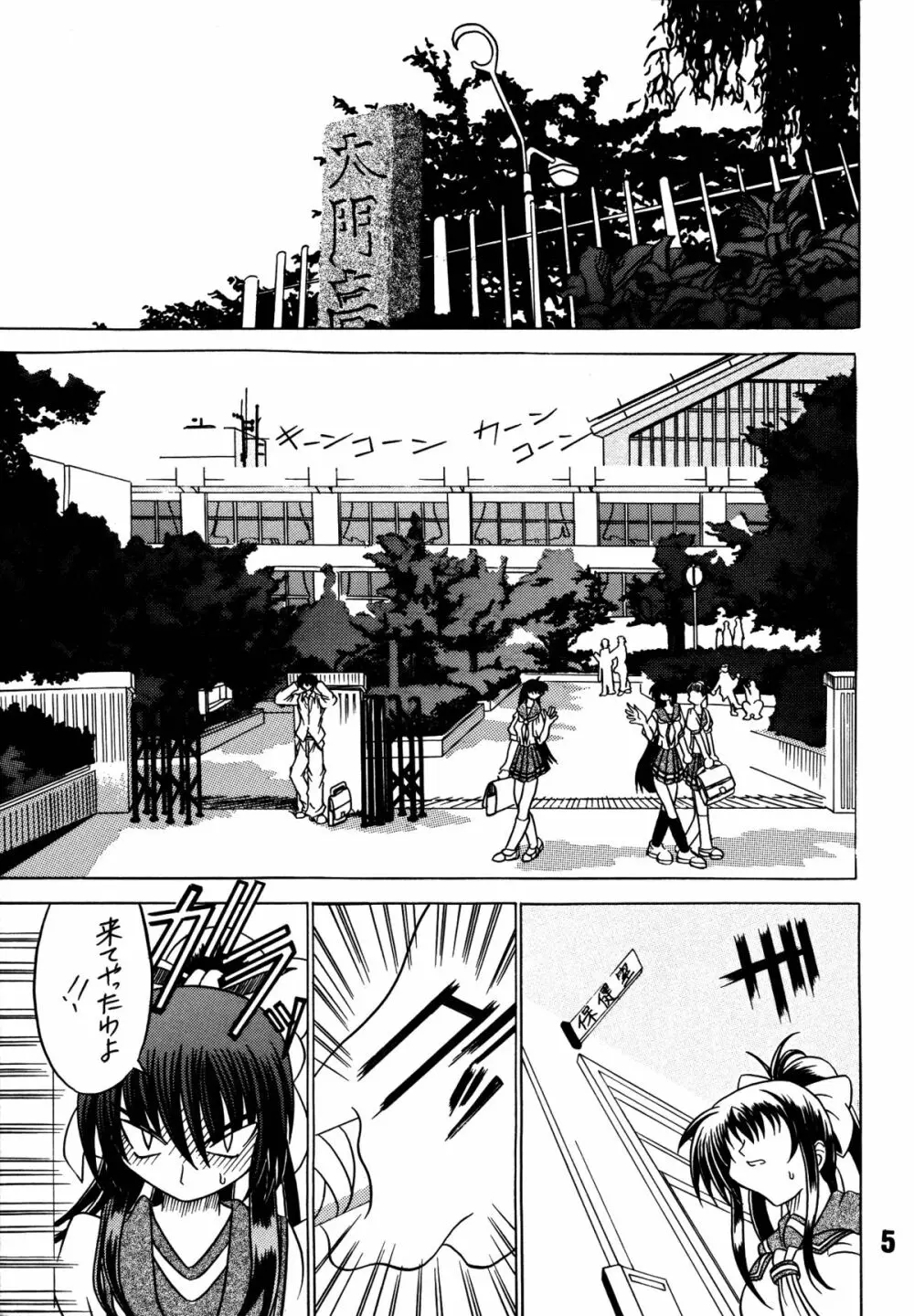 涼子先生式穴桜見限りテク Page.5