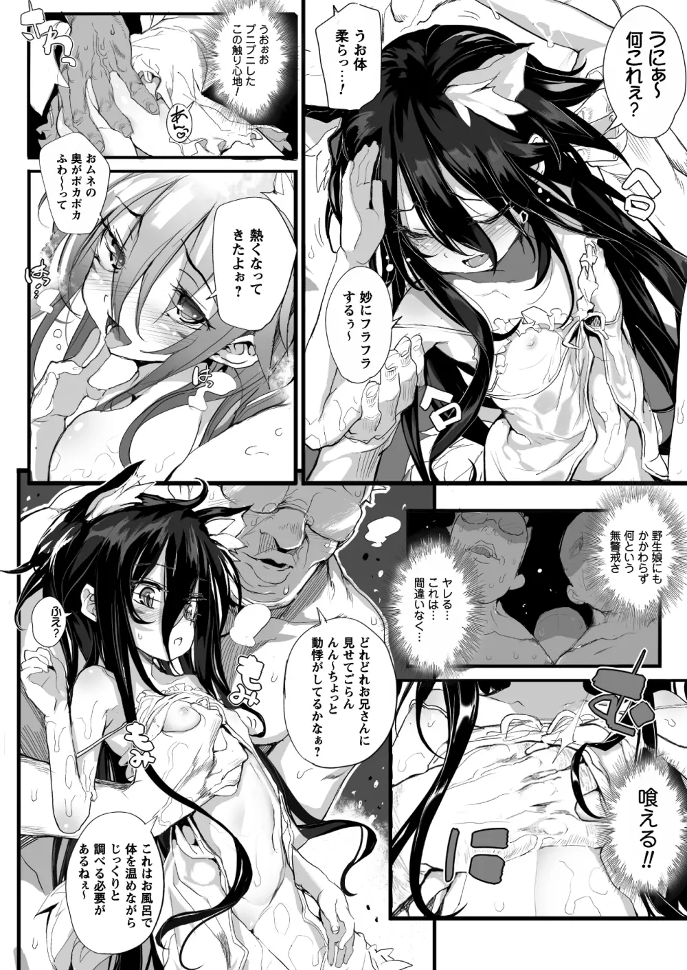 コミックプリズム Vol.6 2012年 SUMMER Page.12