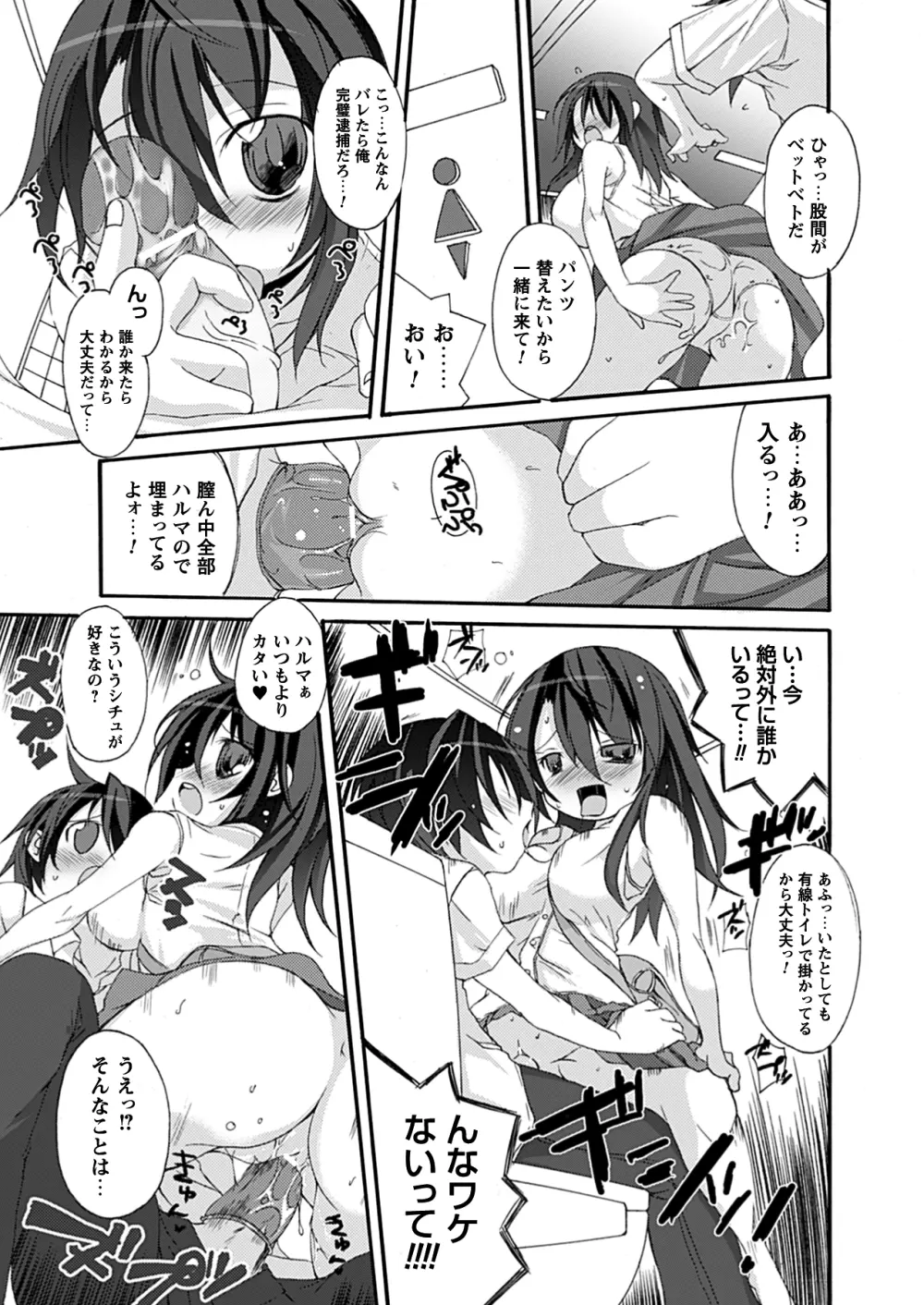 コミックプリズム Vol.6 2012年 SUMMER Page.219